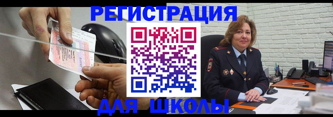 прописка для работы в Губкине