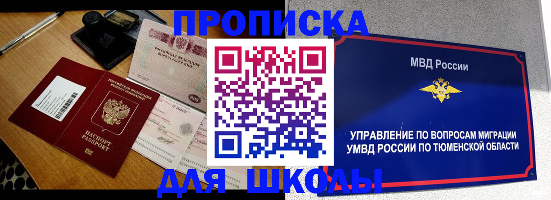 временная регистрация недорого в Губкине