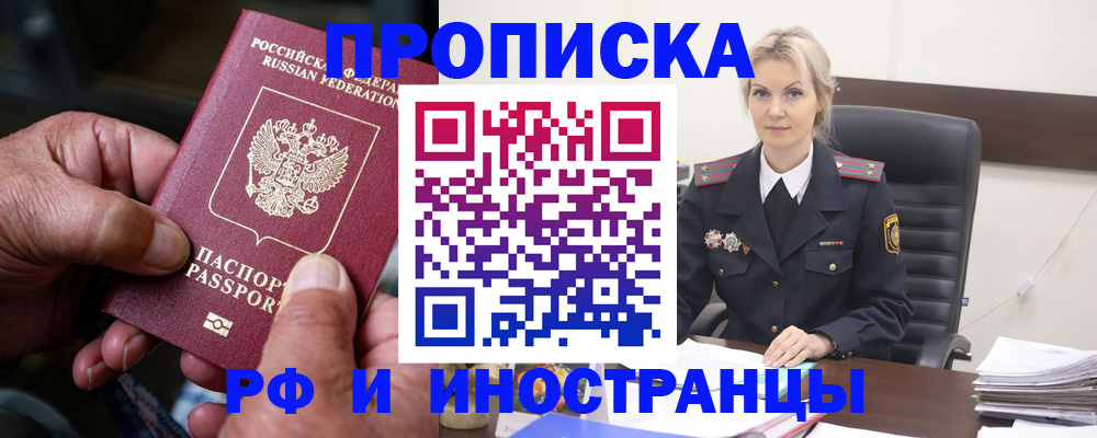 временная регистрация законно в Губкине