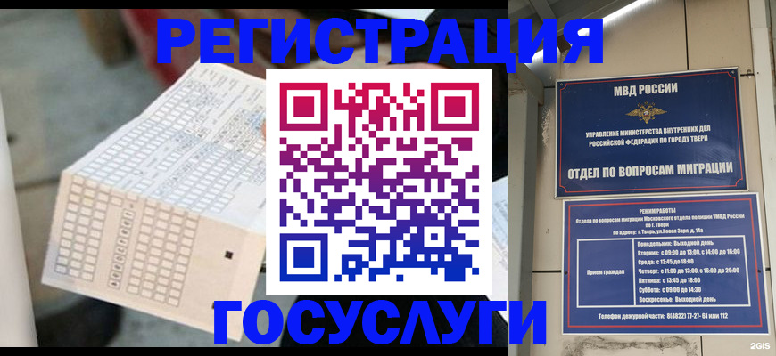 прописка гарантия в Губкине