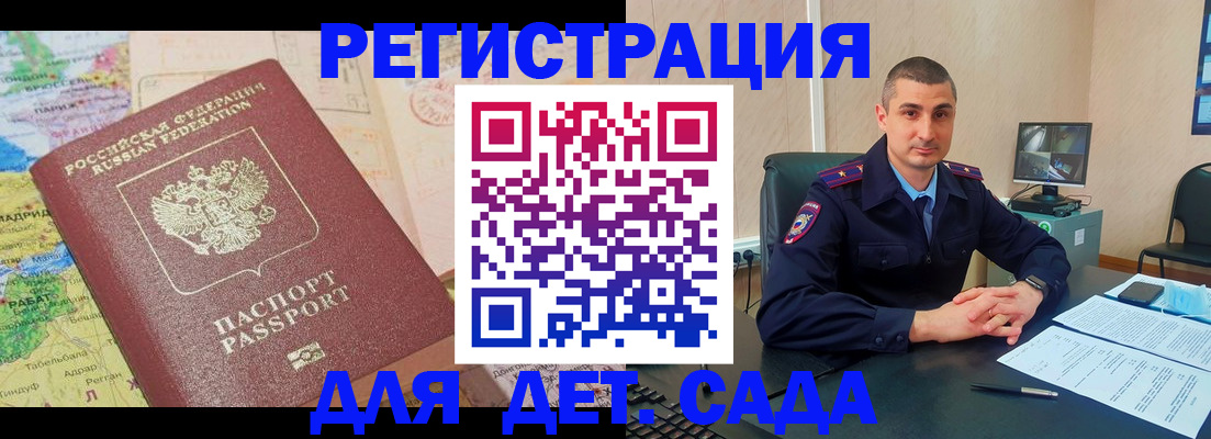 прописка для военкомата в Губкине